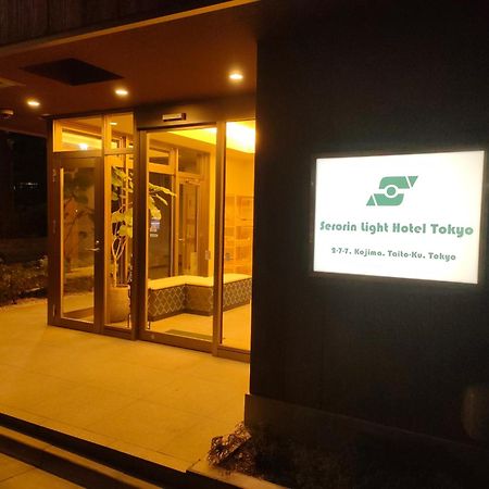 Serorin Light Hotel Токио Екстериор снимка